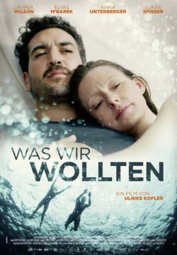 О чем мы мечтаем