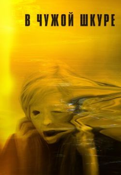 Обладатель