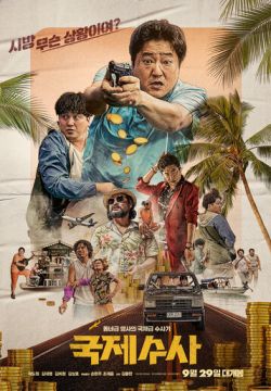 Золотой отпуск