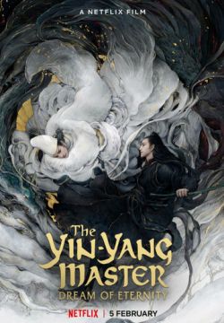 Колдун: Мечта о вечности