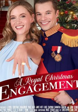 Королевская помолвка на рождеств