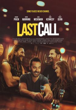 Последний заказ