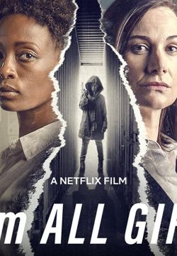 Я - это все девочки