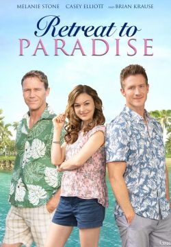 Отдых в раю