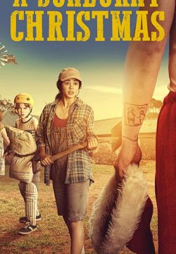 Загорелое Рождество