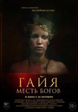 Последняя из нас