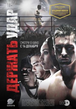 Стеклянная челюсть