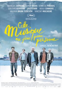 Музыка, которую никто не слышит