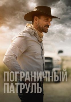 Ничья земля