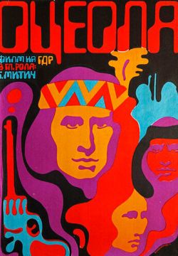 Оцеола: Правая рука возмездия