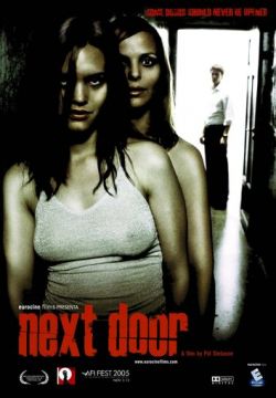 Другая дверь