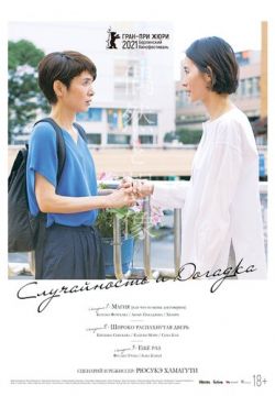 Случайность и догадка