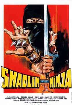 Шаолинь против ниндзя