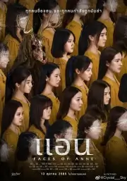 Лица Энн / Демоны внутри