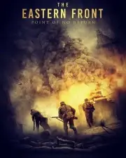 Восточный фронт: Точка невозврата