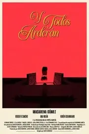 Пусть всё горит