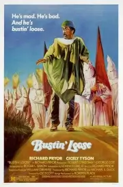 Проигрыш / Ничего не вижу ничего не слышу 2