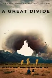 Дикие места