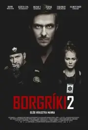 Кровь храбрых мужчин (2014)