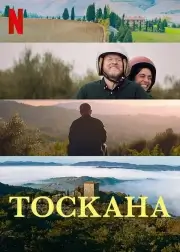 Тоскана