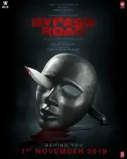 Объездная дорога