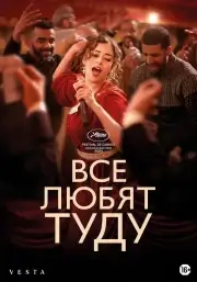 Все любят Туду